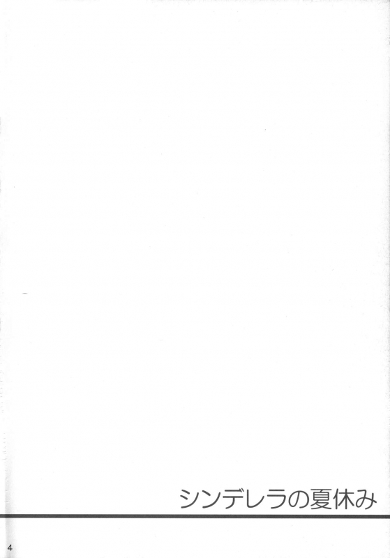 (Utahime Teien 8) [Santonana (Satou Tomoyuki)] Cinderella no Natsuyasumi (THE IDOLM@STER CINDERELLA GIRLS)_03