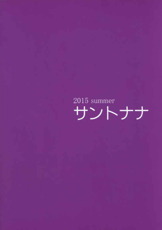 (Utahime Teien 8) [Santonana (Satou Tomoyuki)] Cinderella no Natsuyasumi (THE IDOLM@STER CINDERELLA GIRLS)_19