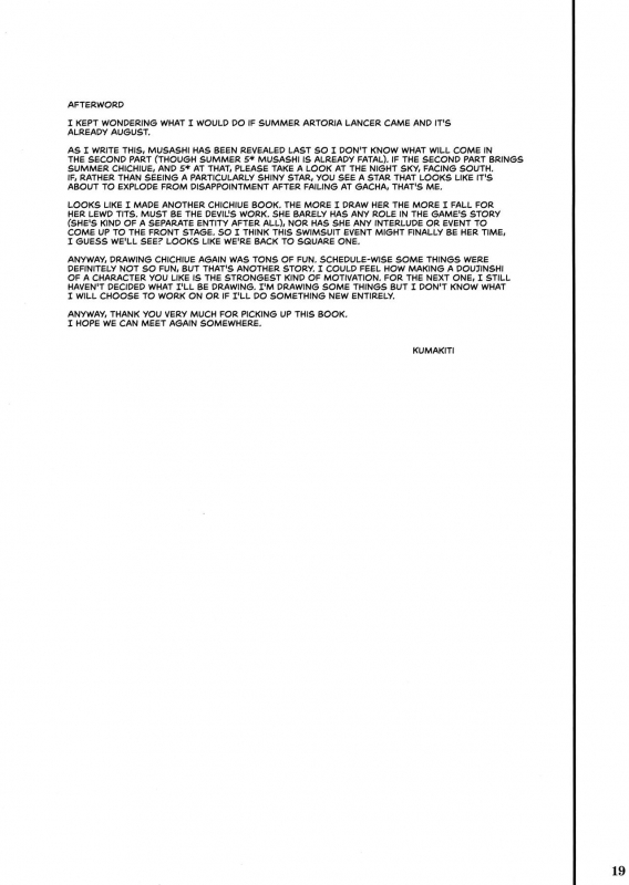 (C96) [Tamagobou (Kumakiti)] Itoshi no Ecchi na Kishiou-sama  _20