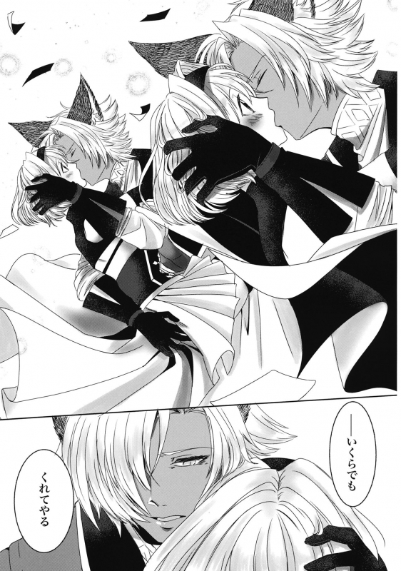 (Zenkuu no Hasha 11) [Satellite (Futami Yuuri)] Mahiru no Hoshi wa Mienai (Granblue Fantasy)_18