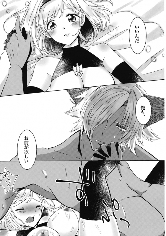 (Zenkuu no Hasha 11) [Satellite (Futami Yuuri)] Mahiru no Hoshi wa Mienai (Granblue Fantasy)_24