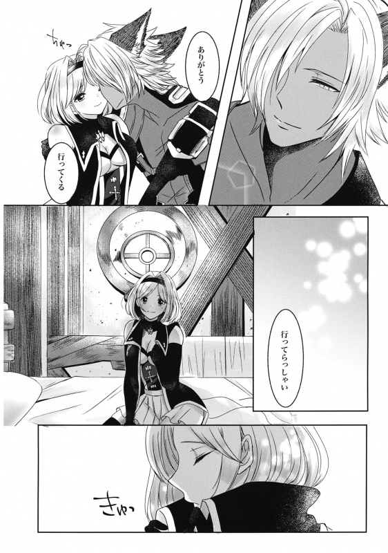 (Zenkuu no Hasha 11) [Satellite (Futami Yuuri)] Mahiru no Hoshi wa Mienai (Granblue Fantasy)_29