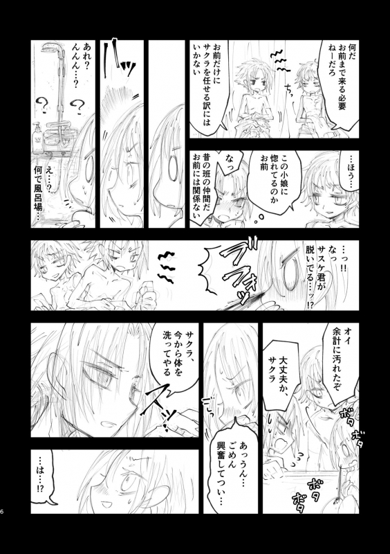 (Zennin Shuuketsu 11) [Horobi no tou (mg)] ROOM (Naruto)_05