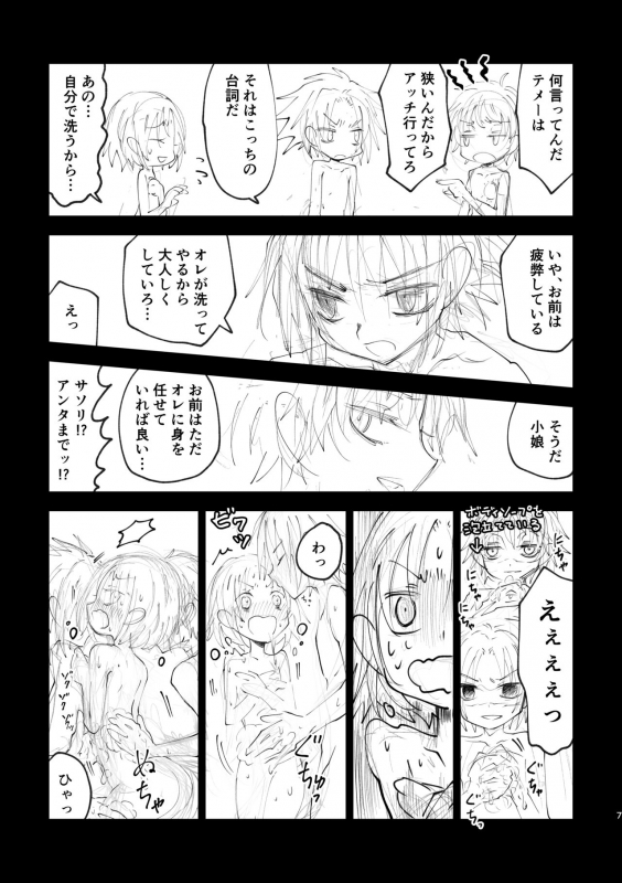 (Zennin Shuuketsu 11) [Horobi no tou (mg)] ROOM (Naruto)_06