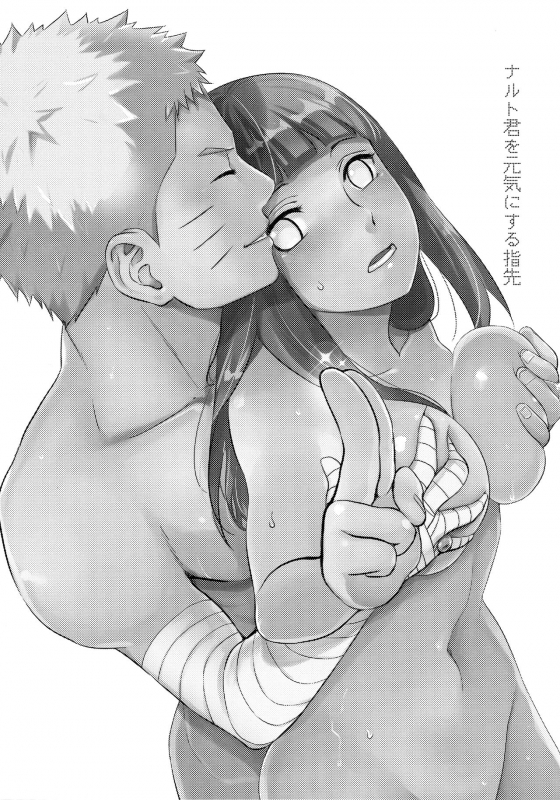 (Zennin Shuuketsu 12) [LUNACY (Aika)] Naruto-kun o Genki ni Suru Yubisaki (Naruto)_01