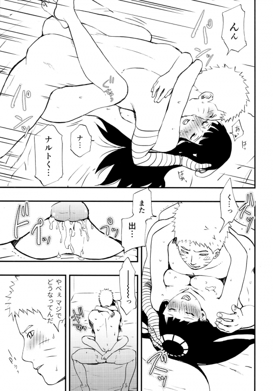 (Zennin Shuuketsu 12) [LUNACY (Aika)] Naruto-kun o Genki ni Suru Yubisaki (Naruto)_11