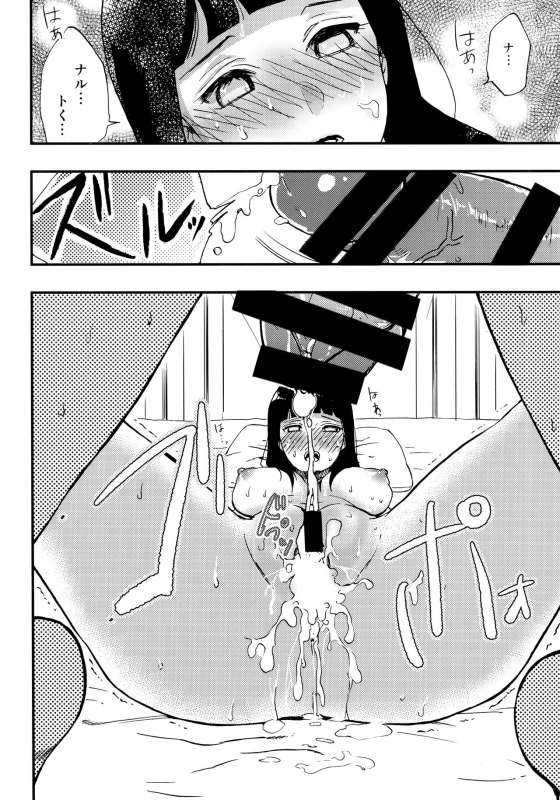 (Zennin Shuuketsu 12) [LUNACY (Aika)] Naruto-kun o Genki ni Suru Yubisaki (Naruto)_18