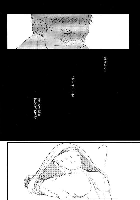 (Zennin Shuuketsu 12) [Shio Kyabetsu (Megumi)] Konna ni mo Afurete Kouhen (Naruto)_26