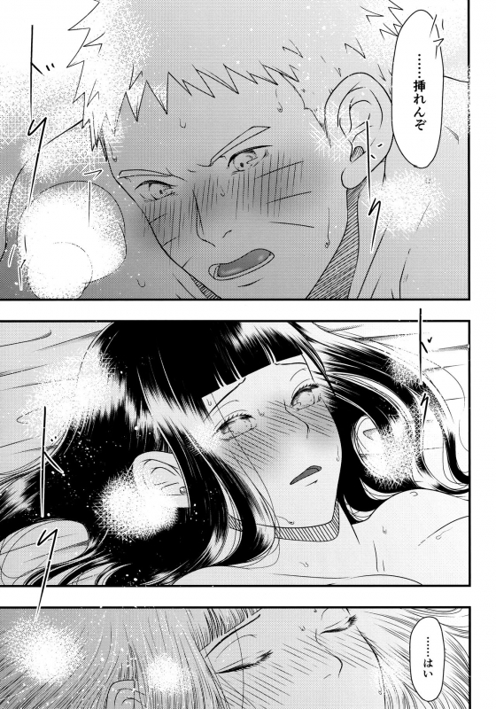 (Zennin Shuuketsu 12) [Shio Kyabetsu (Megumi)] Konna ni mo Afurete Kouhen (Naruto)_35