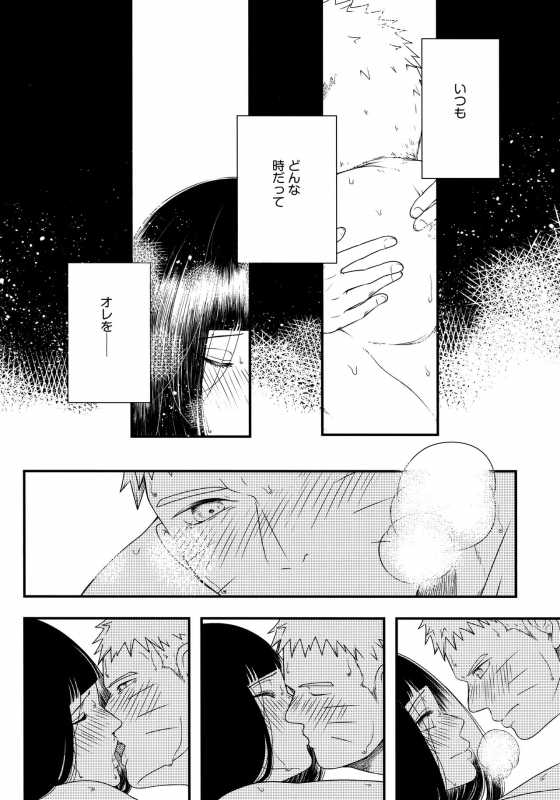 (Zennin Shuuketsu 12) [Shio Kyabetsu (Megumi)] Konna ni mo Afurete Kouhen (Naruto)_40