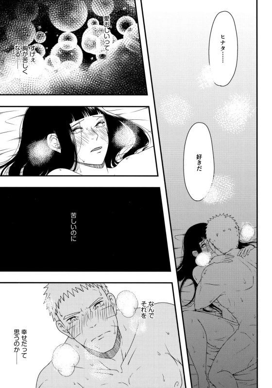 (Zennin Shuuketsu 12) [Shio Kyabetsu (Megumi)] Konna ni mo Afurete Kouhen (Naruto)_41