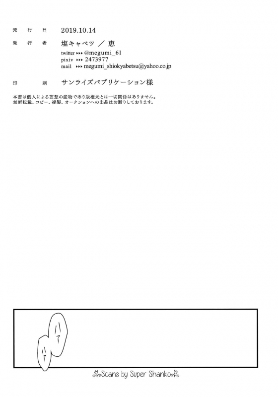 (Zennin Shuuketsu 12) [Shio Kyabetsu (Megumi)] Konna ni mo Afurete Kouhen (Naruto)_54