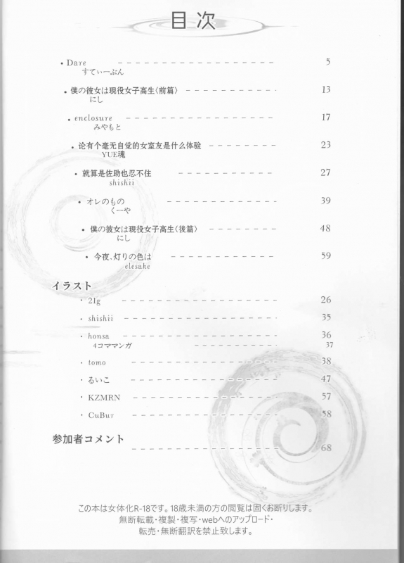 (Zennin Shuuketsu 12) [Shuumatsu Koujou (Various)] Orutana no Uzu (Naruto)_04