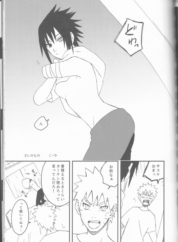 (Zennin Shuuketsu 12) [Shuumatsu Koujou (Various)] Orutana no Uzu (Naruto)_39