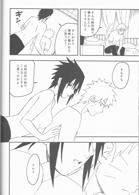 (Zennin Shuuketsu 12) [Shuumatsu Koujou (Various)] Orutana no Uzu (Naruto)_40