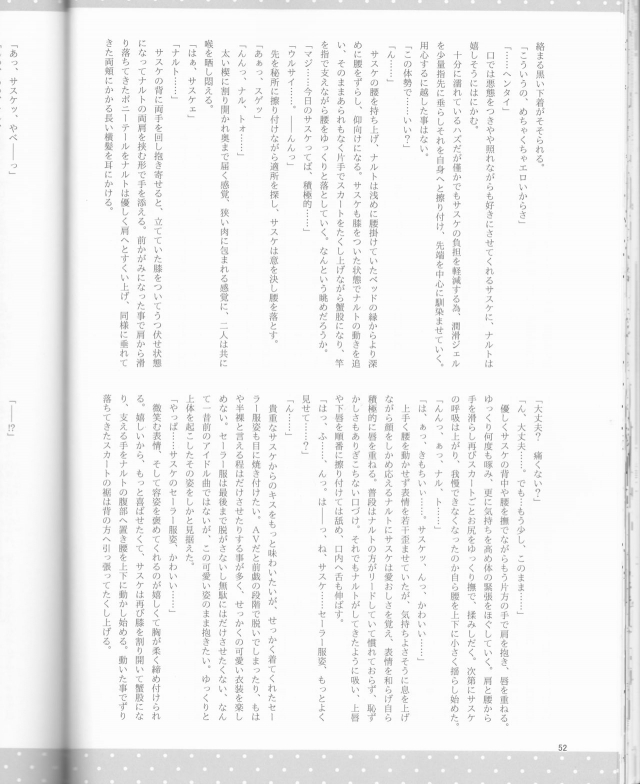 (Zennin Shuuketsu 12) [Shuumatsu Koujou (Various)] Orutana no Uzu (Naruto)_52