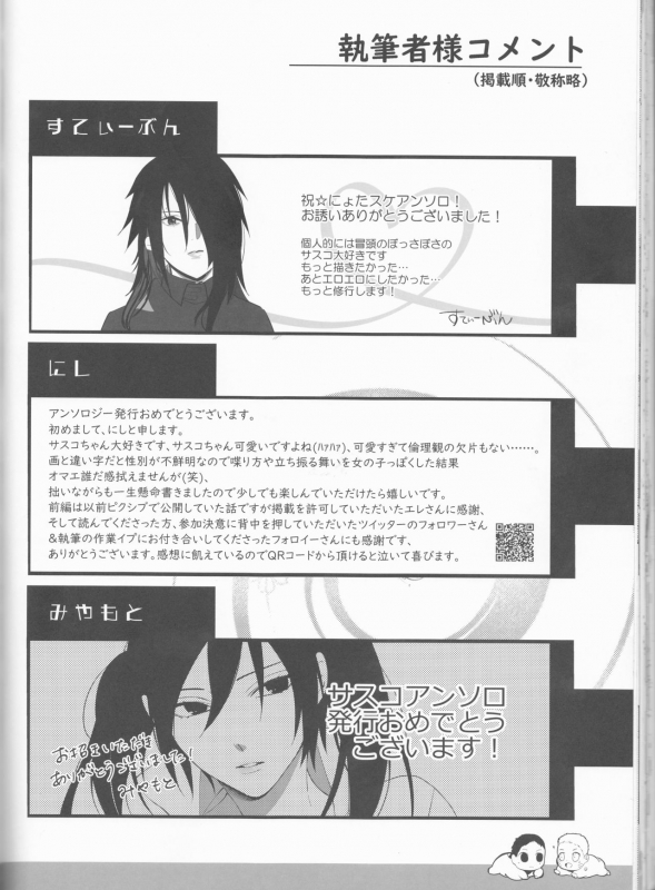 (Zennin Shuuketsu 12) [Shuumatsu Koujou (Various)] Orutana no Uzu (Naruto)_68