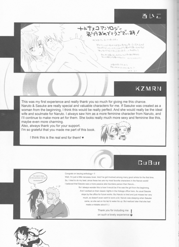 (Zennin Shuuketsu 12) [Shuumatsu Koujou (Various)] Orutana no Uzu (Naruto)_71