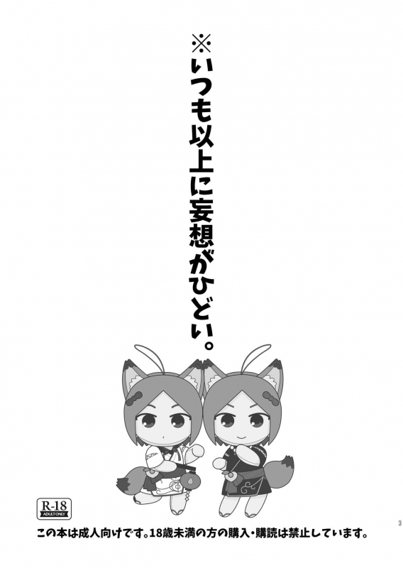 (brilliant days 16) [mof. (Hinata)] Mayonaka Nuikkusu (Ensemble Stars!)_01