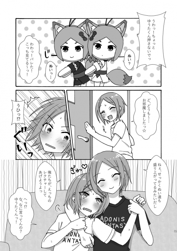 (brilliant days 16) [mof. (Hinata)] Mayonaka Nuikkusu (Ensemble Stars!)_13