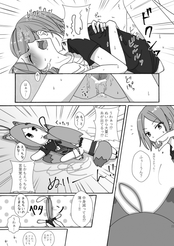 (brilliant days 16) [mof. (Hinata)] Mayonaka Nuikkusu (Ensemble Stars!)_21