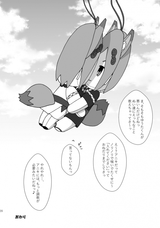 (brilliant days 16) [mof. (Hinata)] Mayonaka Nuikkusu (Ensemble Stars!)_24