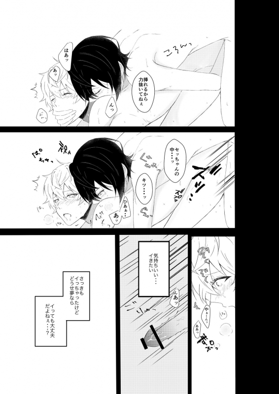 (brilliant days Tandoku Kouen 2019) [Ebi Virus (Yuro)] Midnight dream (Ensemble Stars!)_13