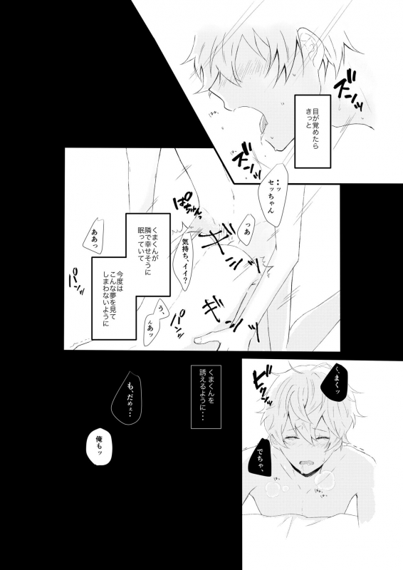 (brilliant days Tandoku Kouen 2019) [Ebi Virus (Yuro)] Midnight dream (Ensemble Stars!)_14