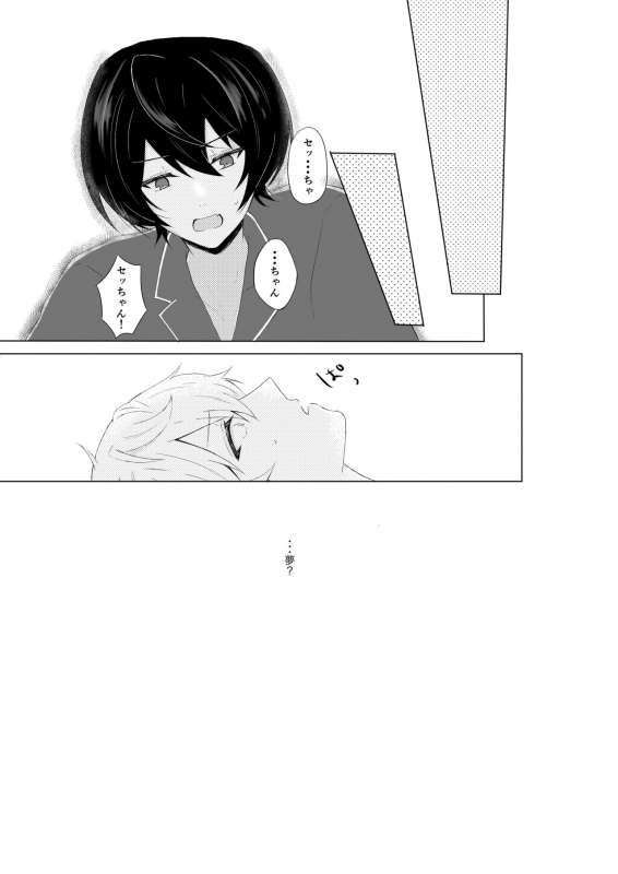 (brilliant days Tandoku Kouen 2019) [Ebi Virus (Yuro)] Midnight dream (Ensemble Stars!)_19