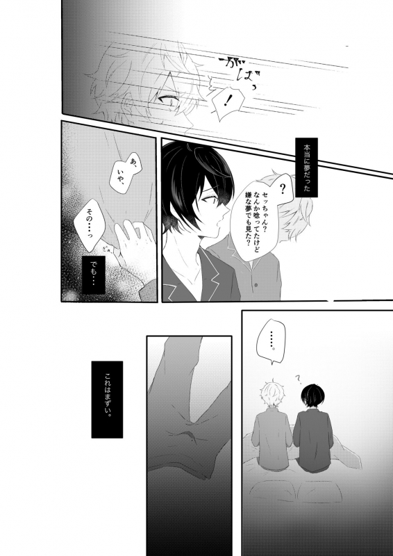 (brilliant days Tandoku Kouen 2019) [Ebi Virus (Yuro)] Midnight dream (Ensemble Stars!)_20