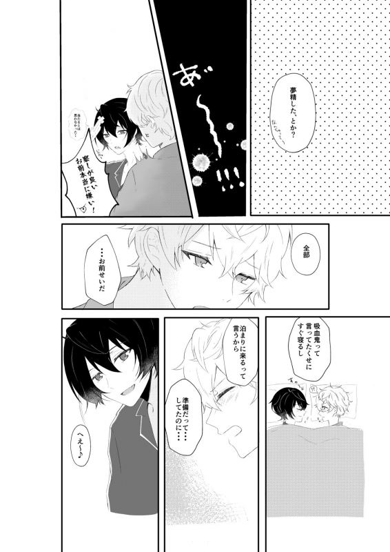 (brilliant days Tandoku Kouen 2019) [Ebi Virus (Yuro)] Midnight dream (Ensemble Stars!)_22