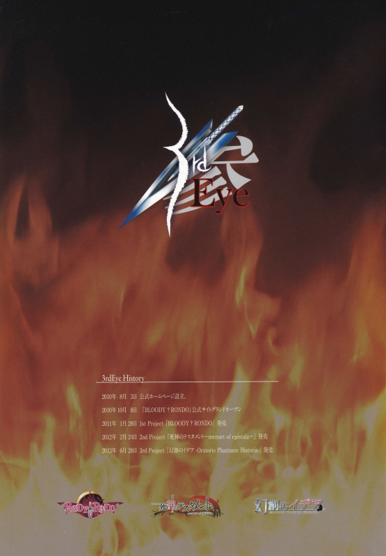 3rdEye Official Visual Fan Book RERUM MEMORIA_003