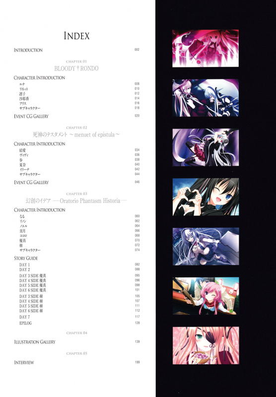 3rdEye Official Visual Fan Book RERUM MEMORIA_005