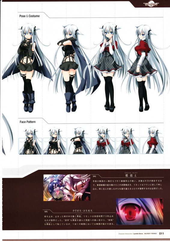 3rdEye Official Visual Fan Book RERUM MEMORIA_012