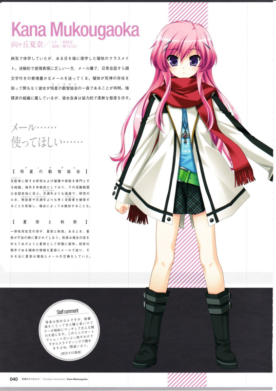 3rdEye Official Visual Fan Book RERUM MEMORIA_041