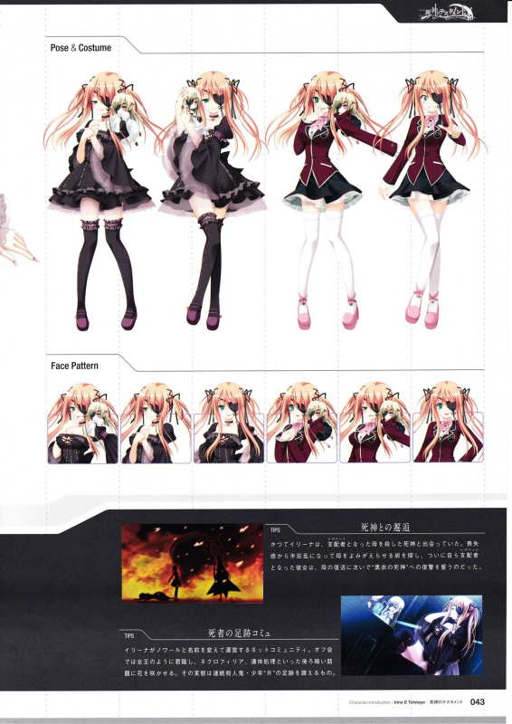 3rdEye Official Visual Fan Book RERUM MEMORIA_044