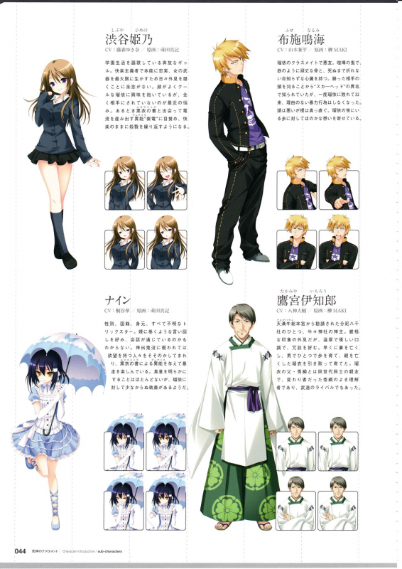 3rdEye Official Visual Fan Book RERUM MEMORIA_045