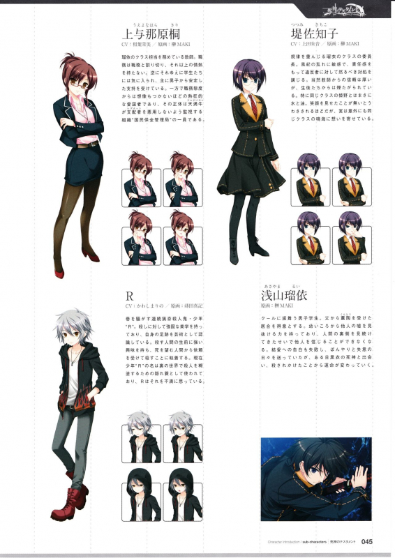 3rdEye Official Visual Fan Book RERUM MEMORIA_046