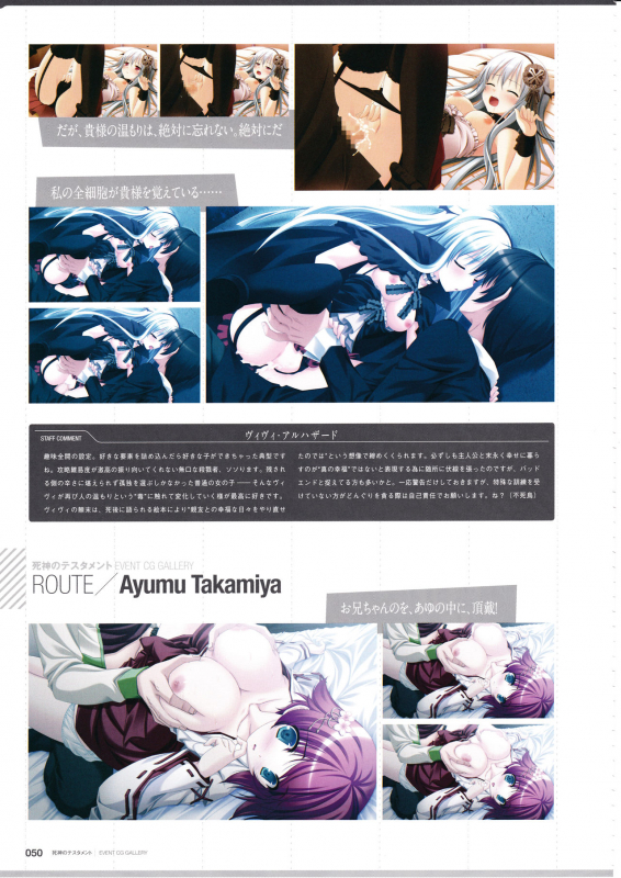 3rdEye Official Visual Fan Book RERUM MEMORIA_051