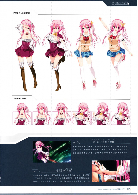 3rdEye Official Visual Fan Book RERUM MEMORIA_062