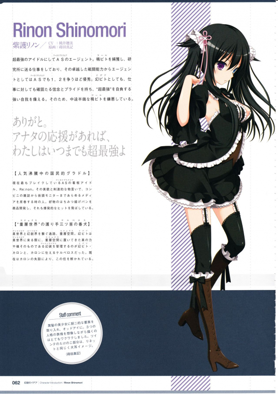 3rdEye Official Visual Fan Book RERUM MEMORIA_063