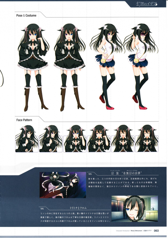 3rdEye Official Visual Fan Book RERUM MEMORIA_064