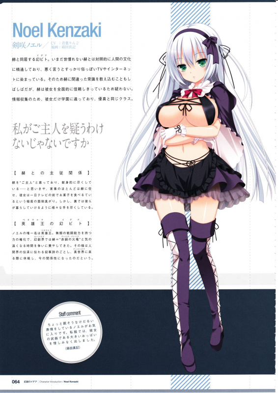 3rdEye Official Visual Fan Book RERUM MEMORIA_065