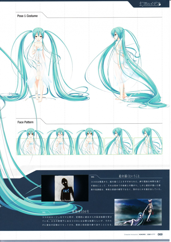 3rdEye Official Visual Fan Book RERUM MEMORIA_070