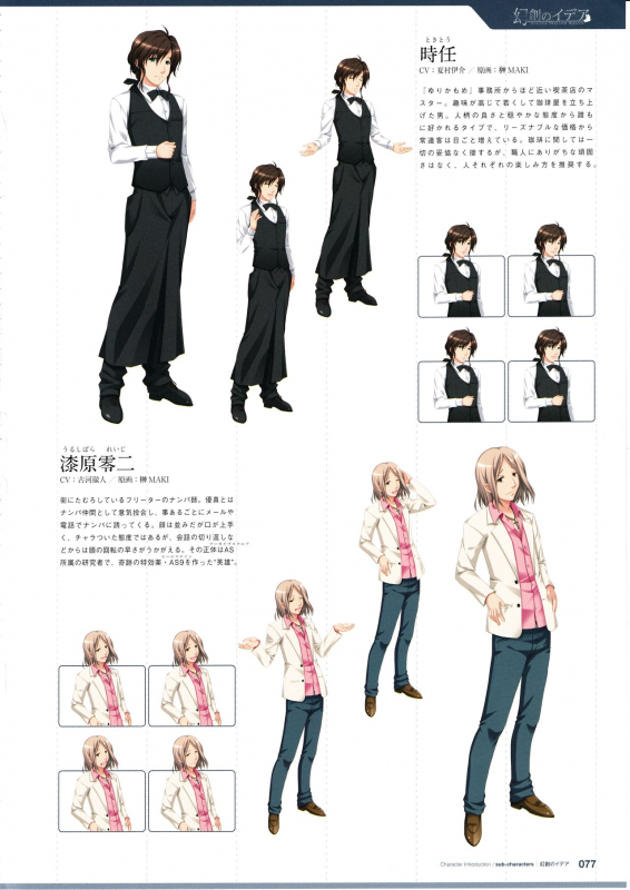 3rdEye Official Visual Fan Book RERUM MEMORIA_078