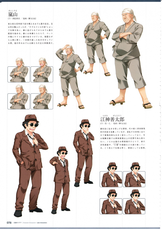 3rdEye Official Visual Fan Book RERUM MEMORIA_079