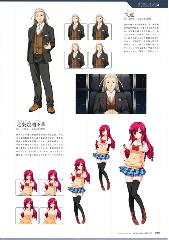 3rdEye Official Visual Fan Book RERUM MEMORIA_080