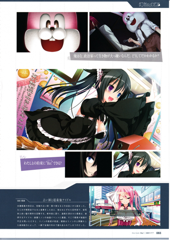 3rdEye Official Visual Fan Book RERUM MEMORIA_084