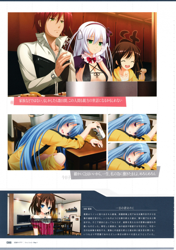 3rdEye Official Visual Fan Book RERUM MEMORIA_087