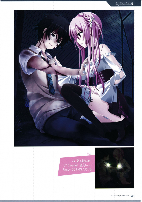 3rdEye Official Visual Fan Book RERUM MEMORIA_092